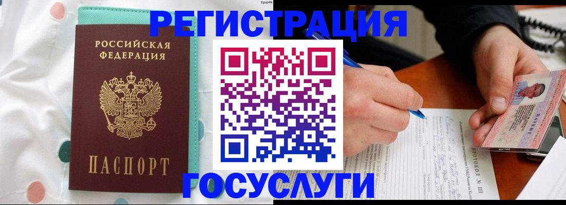 прописка для школы в Кандалакше