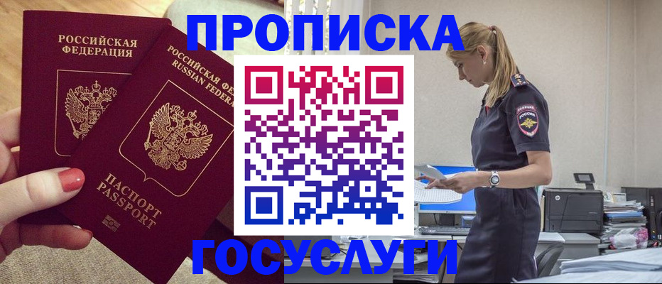 прописка поиск в Кандалакше