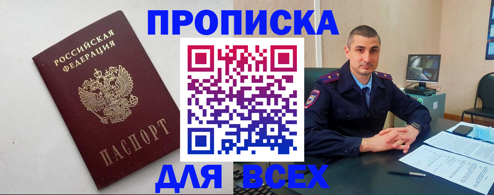 временная регистрация поиск в Кандалакше