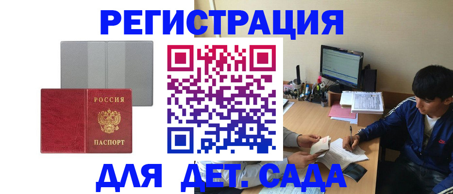 прописка гарантия в Кандалакше