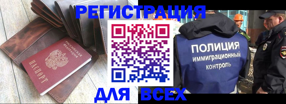 временная регистрация купить в Кандалакше
